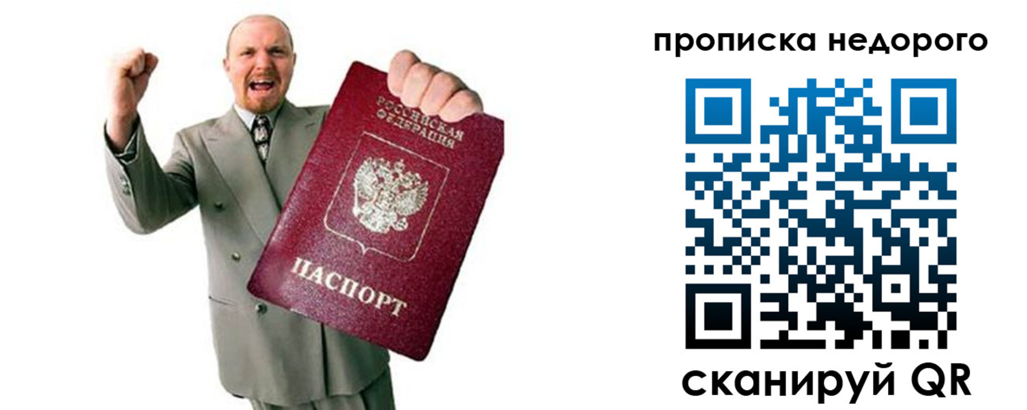 прописка для кредита в Зеленогорске