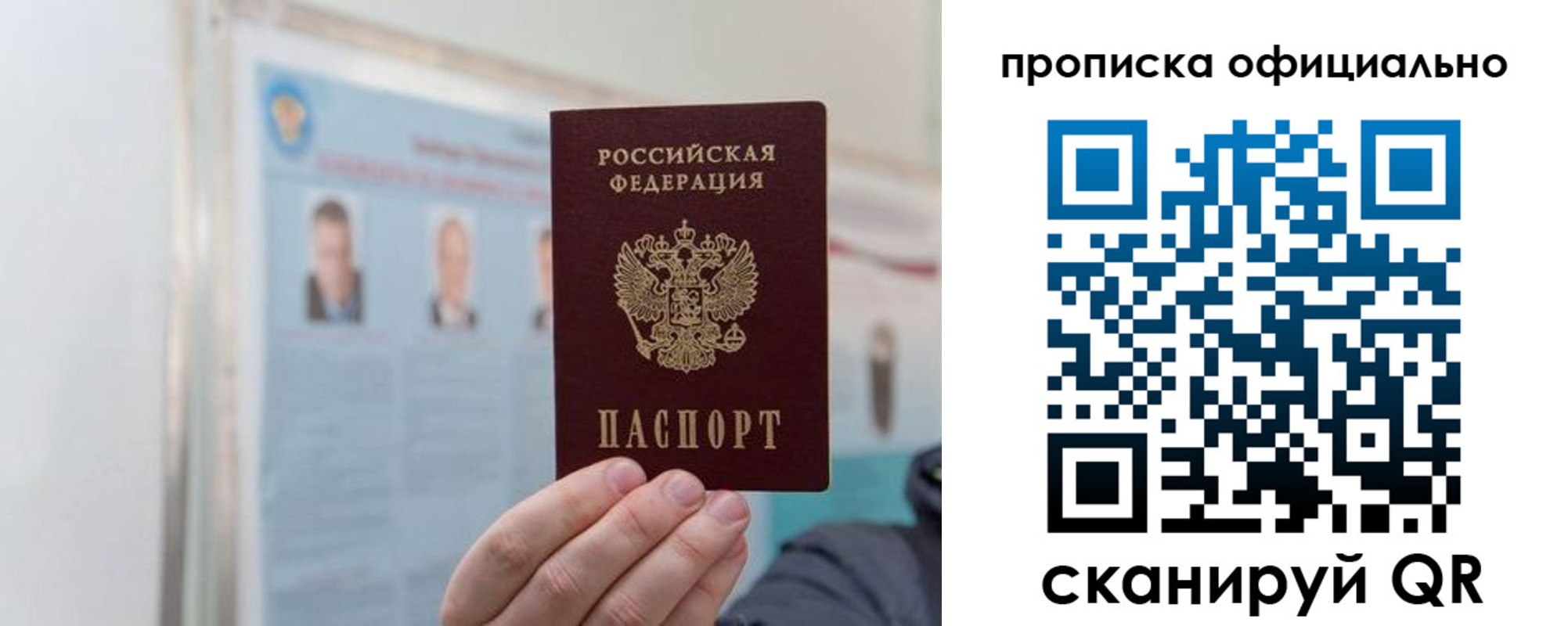 прописка в Зеленогорске