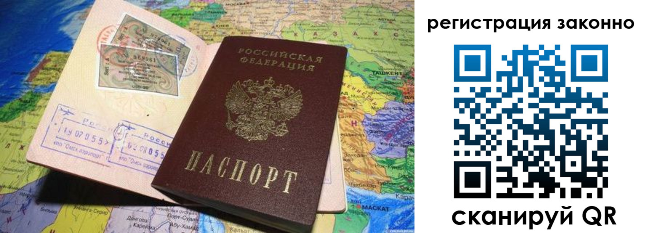 прописка штамп в Зеленогорске