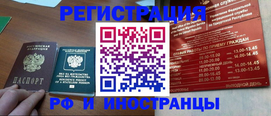 регистрация для школы в Зеленогорске