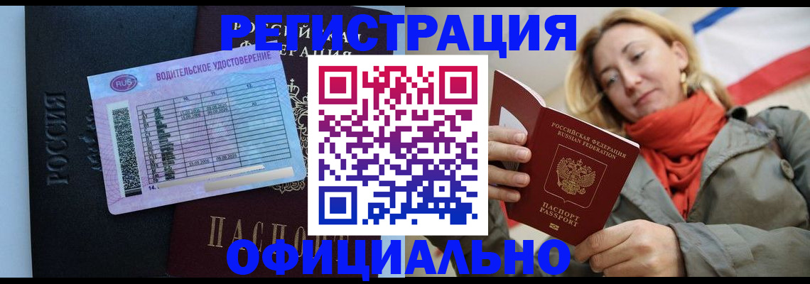 прописка для школы в Зеленогорске