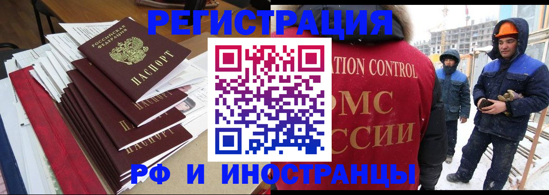купить прописку в Зеленогорске