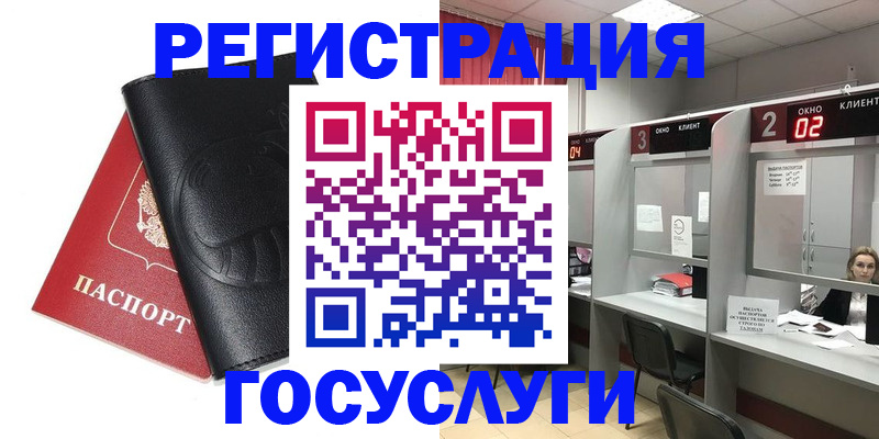 временная регистрация гарантия в Зеленогорске